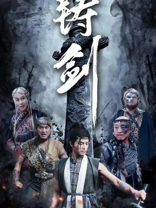 英国 黑镜 2011